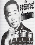 ស៊ិន ស៊ីសាមុត